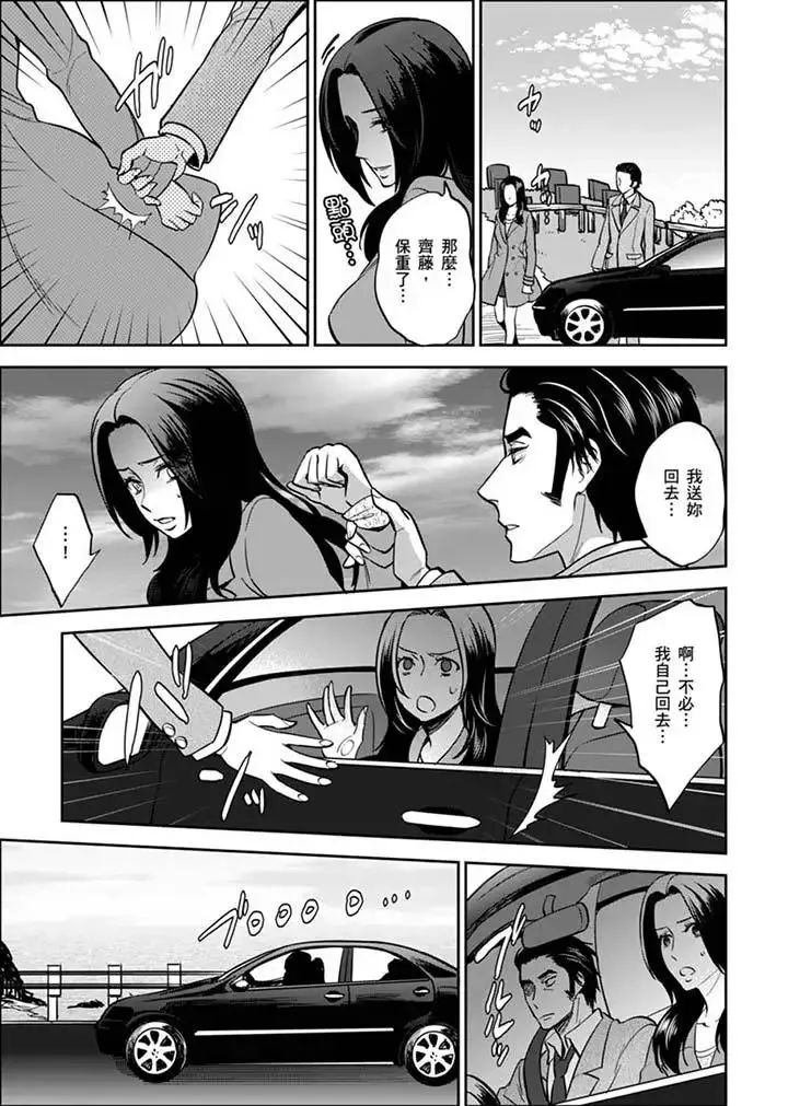 女囚081号-第30话 - 图片 9