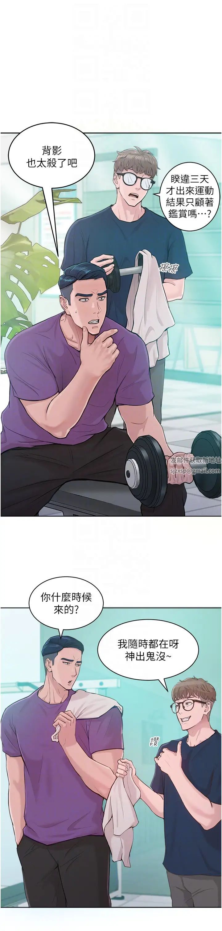 让傲慢女屈服的一百种方法第2话-猎物上钩