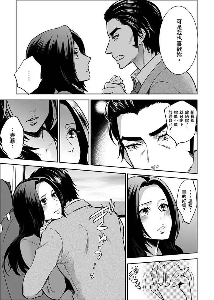 女囚081號第30話