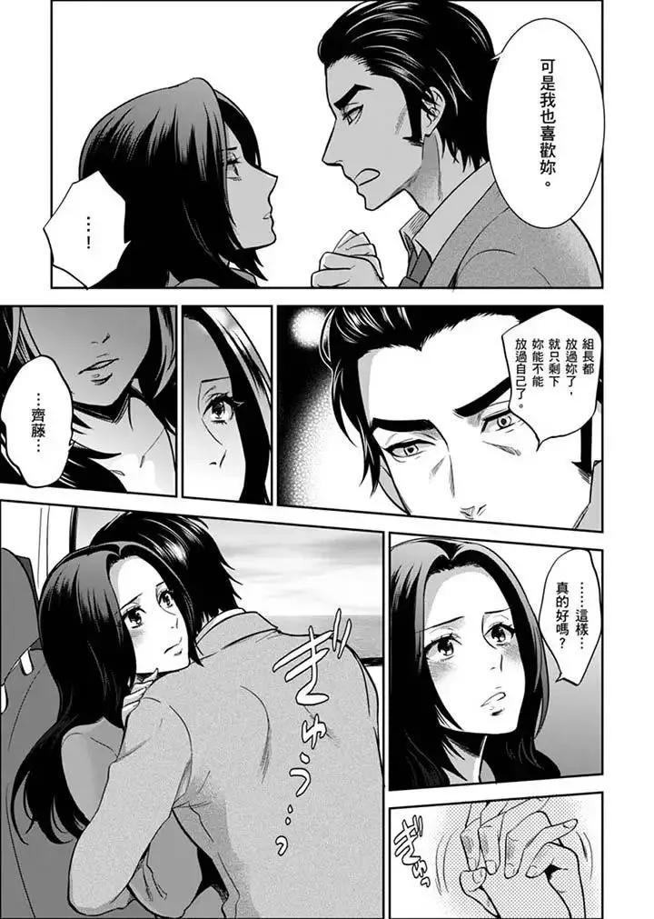 女囚081号-第30话 - 图片 11
