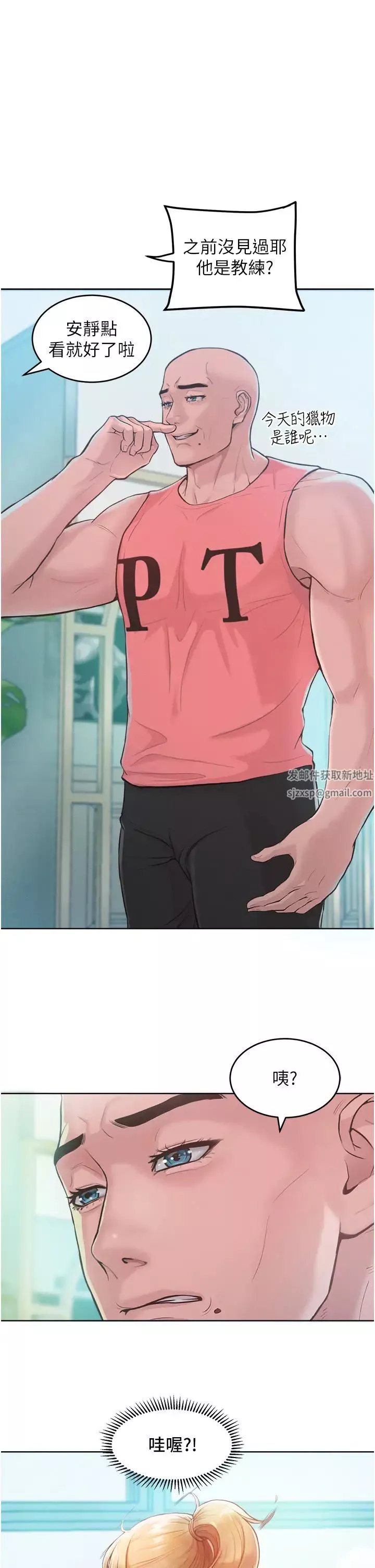 让傲慢女屈服的一百种方法-第2话-猎物上钩 - 图片 13