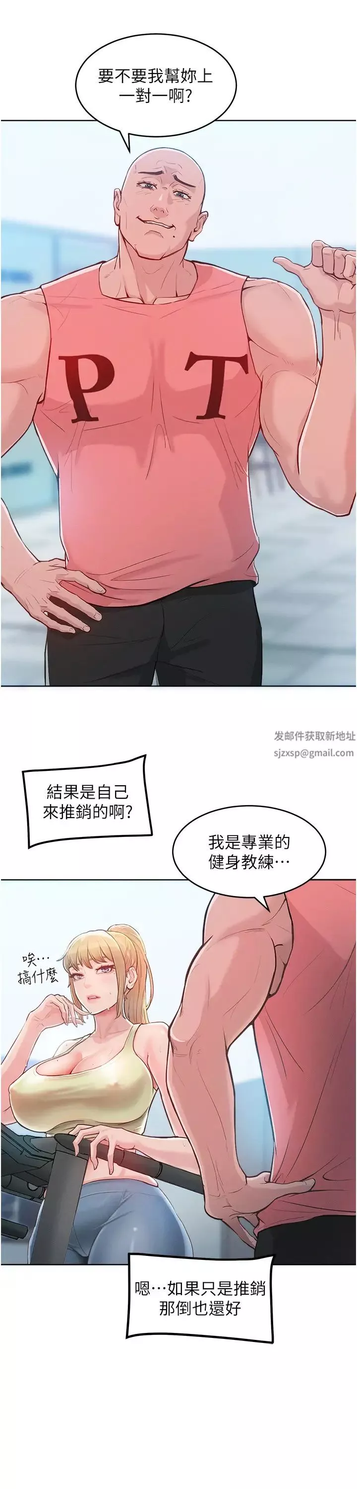 让傲慢女屈服的一百种方法-第2话-猎物上钩 - 图片 16