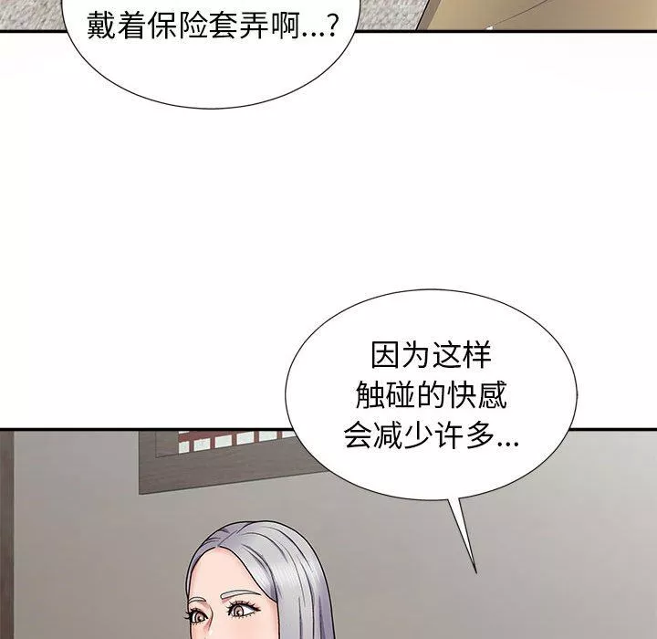 我體內的神君第19話
