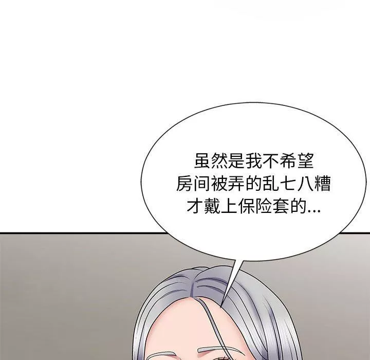 我體內的神君第19話