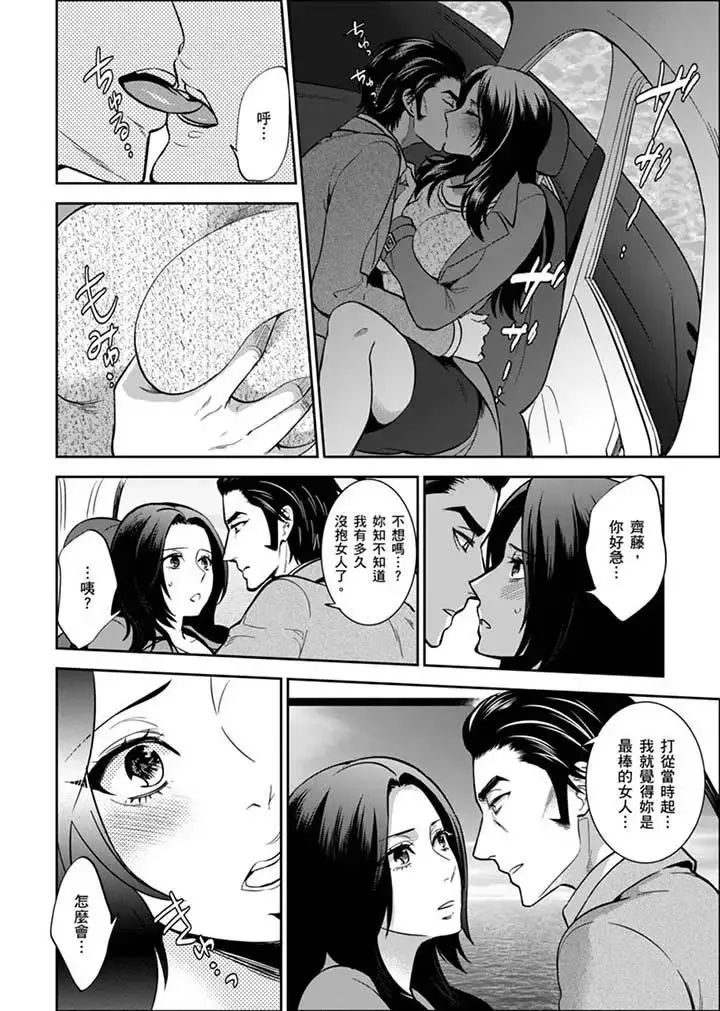 女囚081號最終話