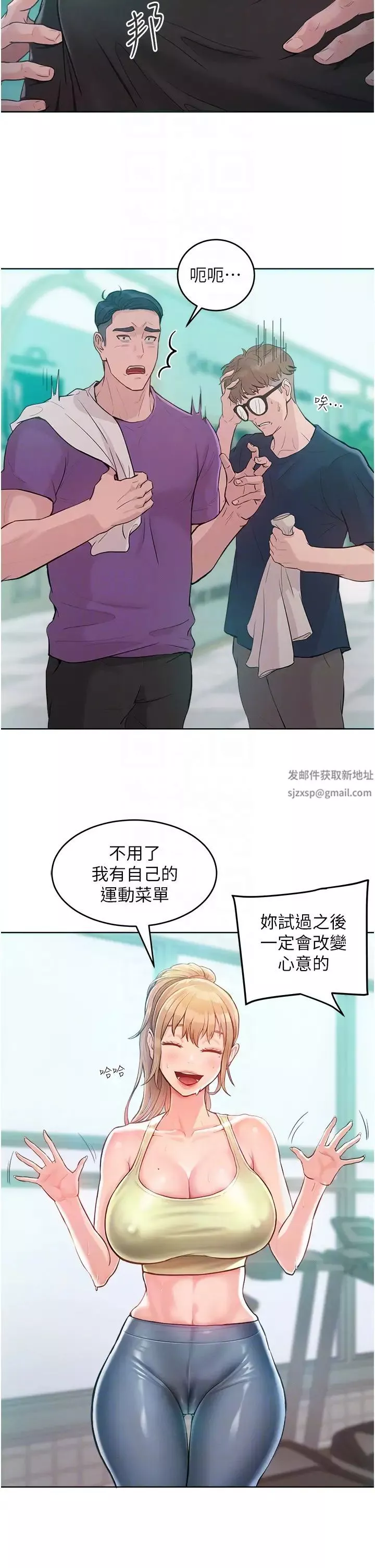 讓傲慢女屈服的一百種方法第2話-獵物上鉤