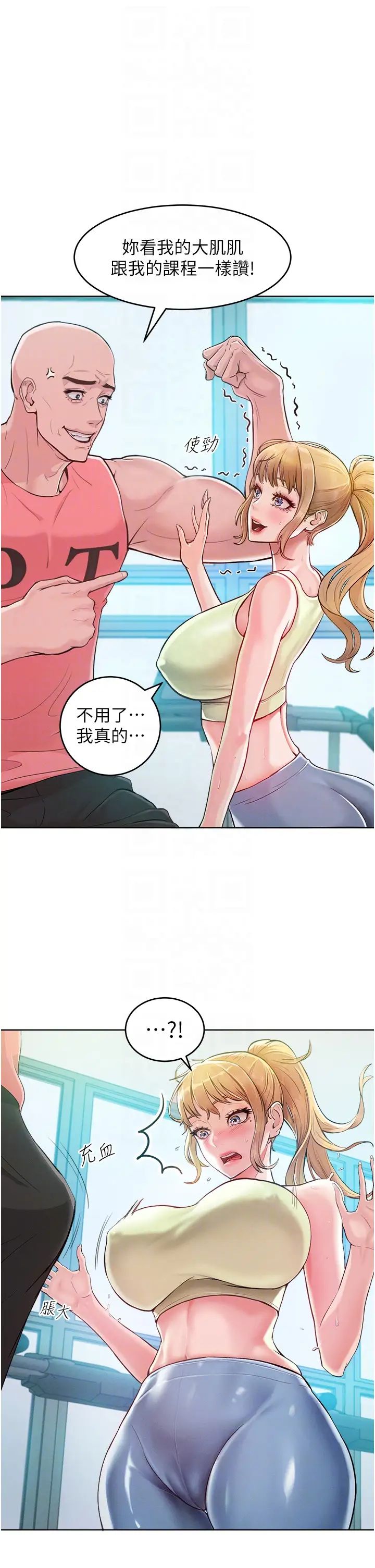 让傲慢女屈服的一百种方法第2话-猎物上钩