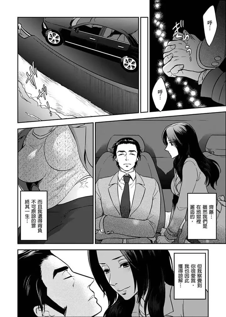 女囚081号-最终话 - 图片 10