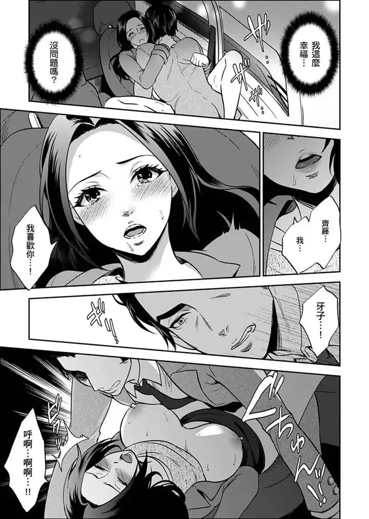 女囚081号-最终话 - 图片 9