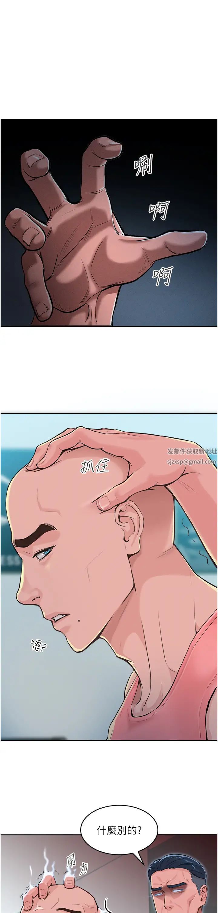 让傲慢女屈服的一百种方法第2话-猎物上钩