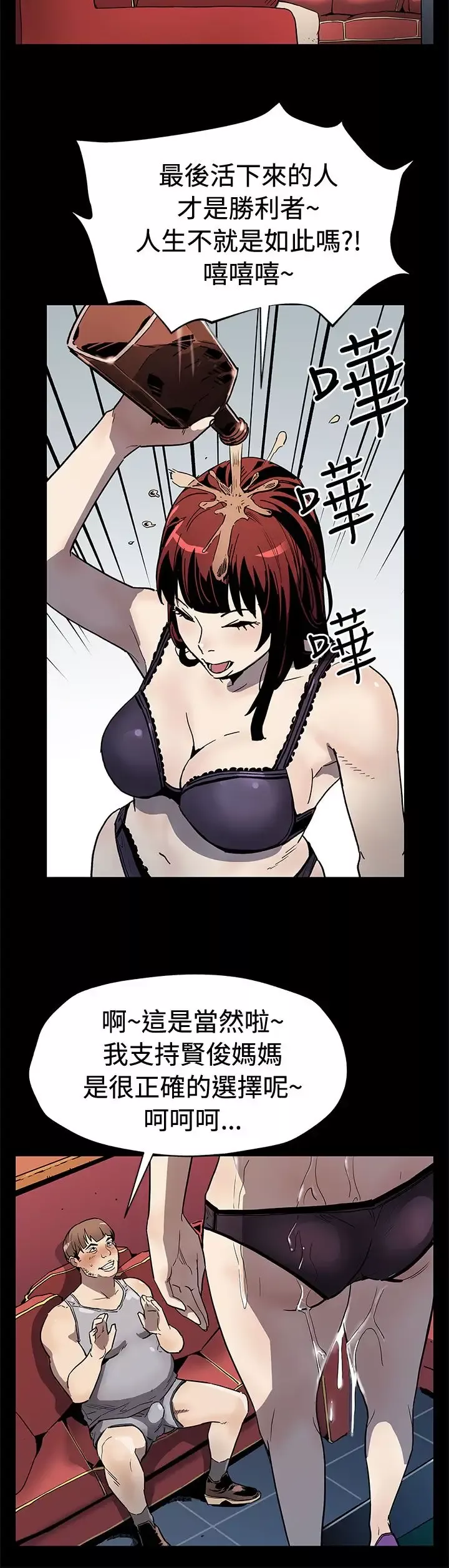 Momcafe-第59话-紧急逮捕希宇妈妈 - 图片 7
