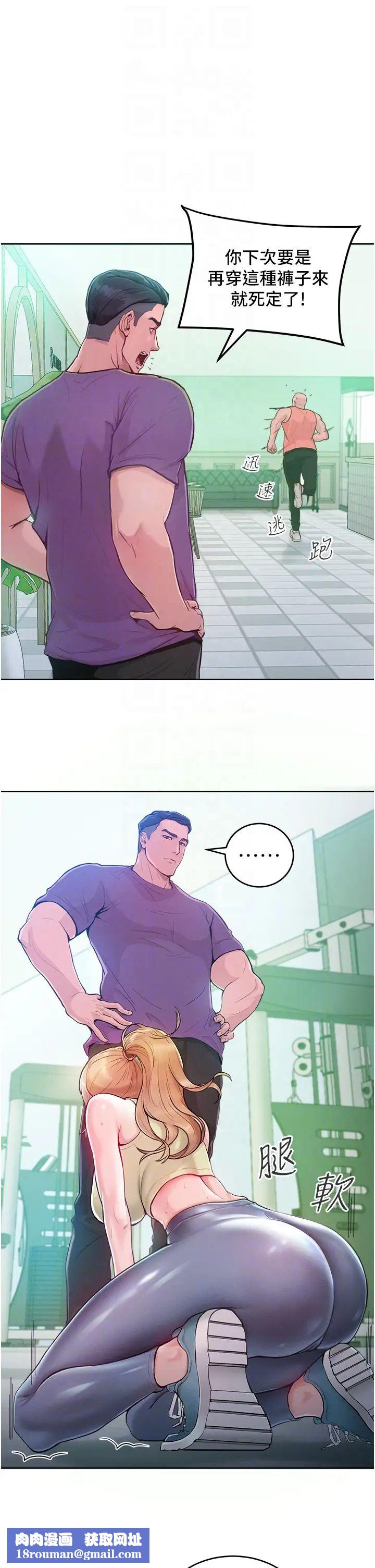 讓傲慢女屈服的一百種方法第2話-獵物上鉤