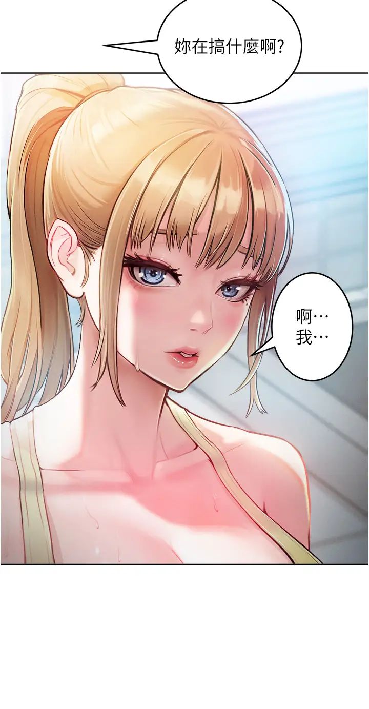 让傲慢女屈服的一百种方法第2话-猎物上钩