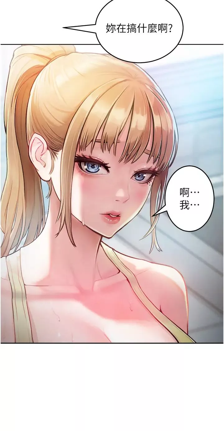讓傲慢女屈服的一百種方法第2話-獵物上鉤