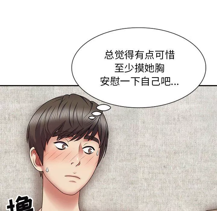 我体内的神君-第19话 - 图片 108