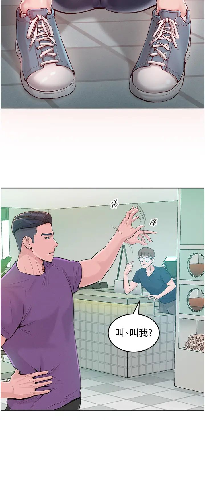 让傲慢女屈服的一百种方法第2话-猎物上钩