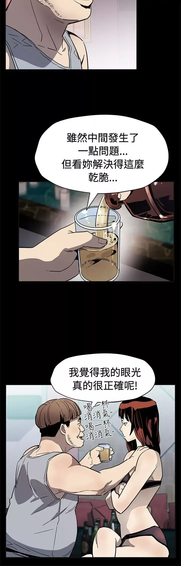 Momcafe-第59话-紧急逮捕希宇妈妈 - 图片 9