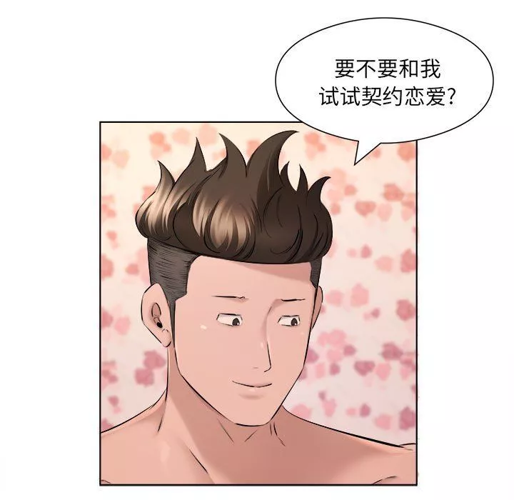 屋檐下的恋人-第35话 - 图片 6