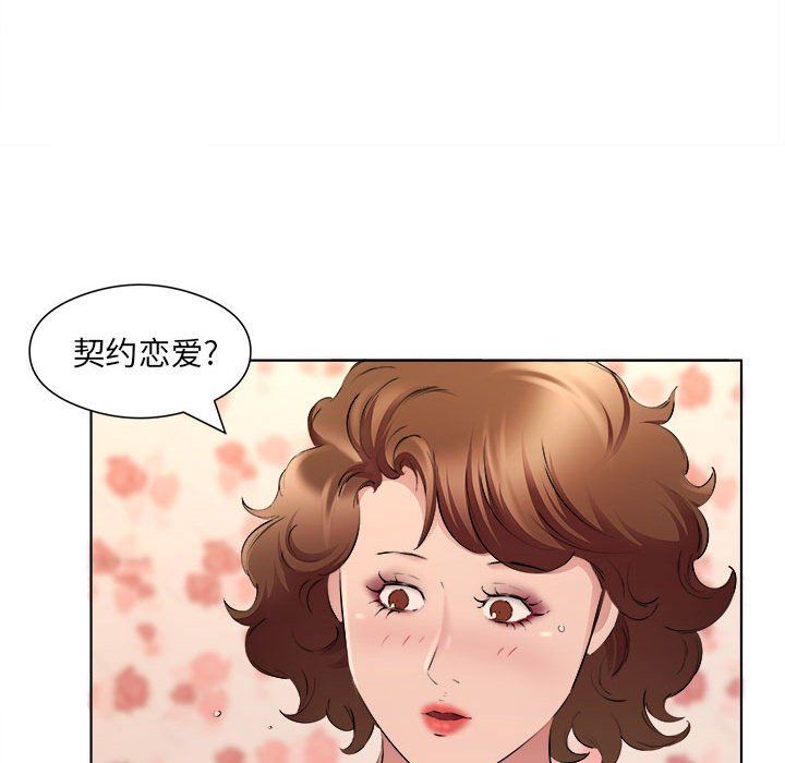 屋檐下的恋人第35话