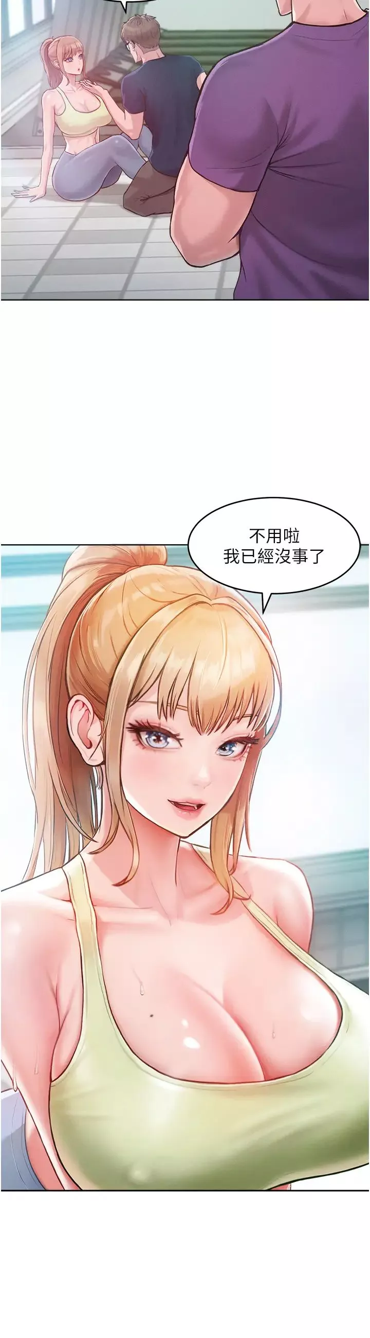 讓傲慢女屈服的一百種方法第2話-獵物上鉤