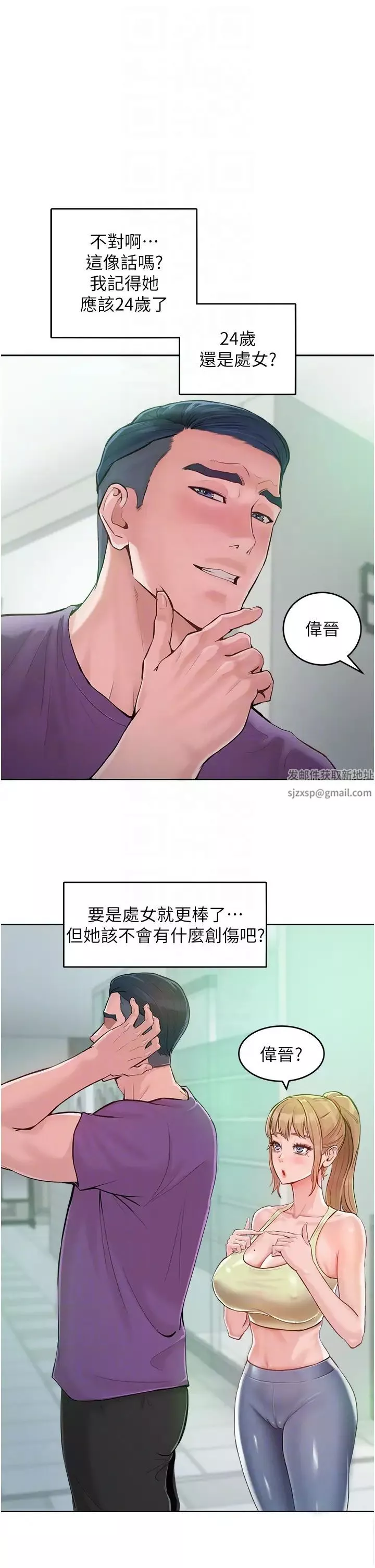 让傲慢女屈服的一百种方法-第2话-猎物上钩 - 图片 34