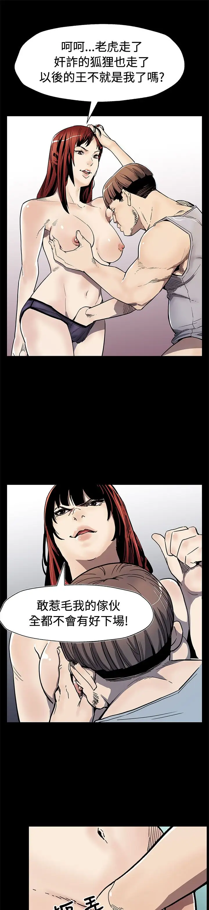 Momcafe第59话-紧急逮捕希宇妈妈