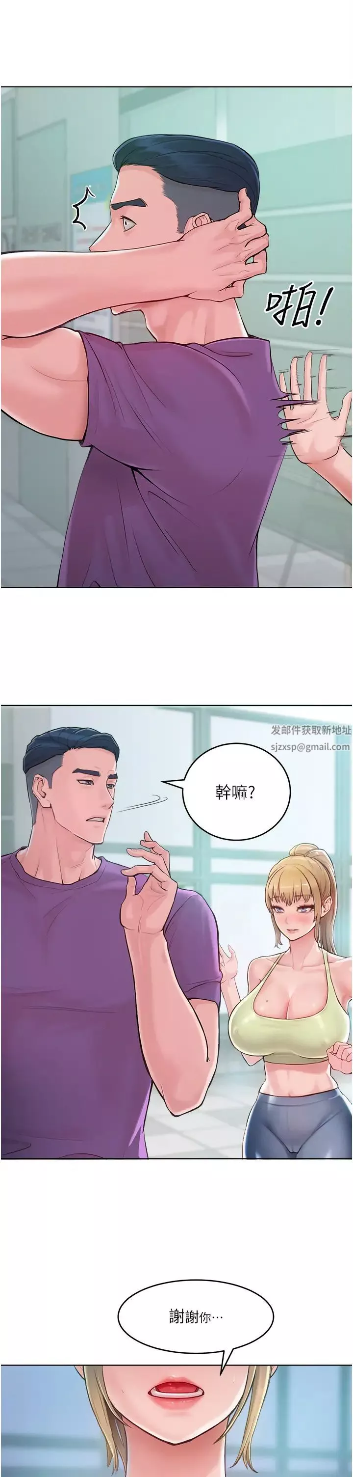 讓傲慢女屈服的一百種方法第2話-獵物上鉤