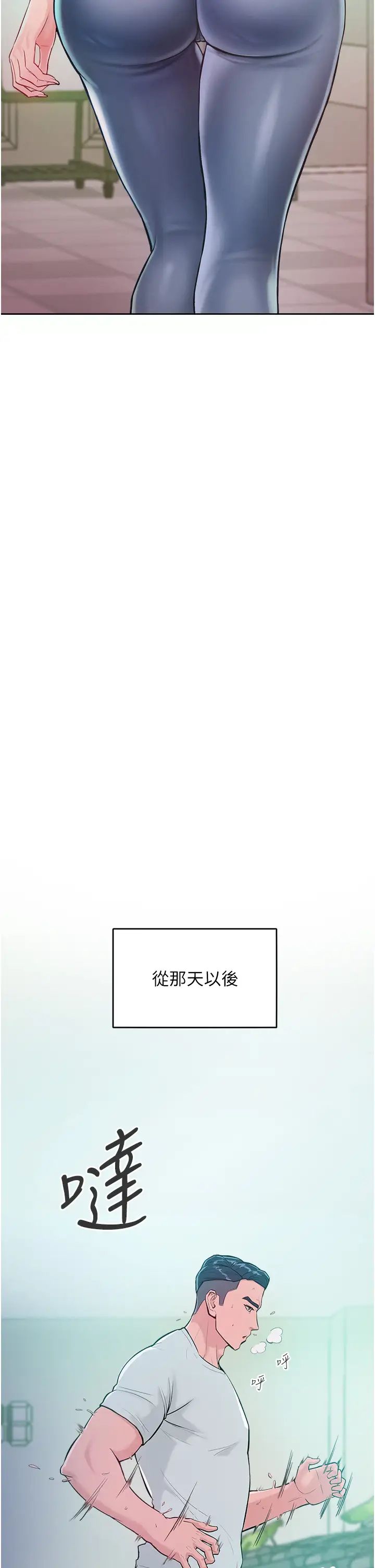 让傲慢女屈服的一百种方法第2话-猎物上钩