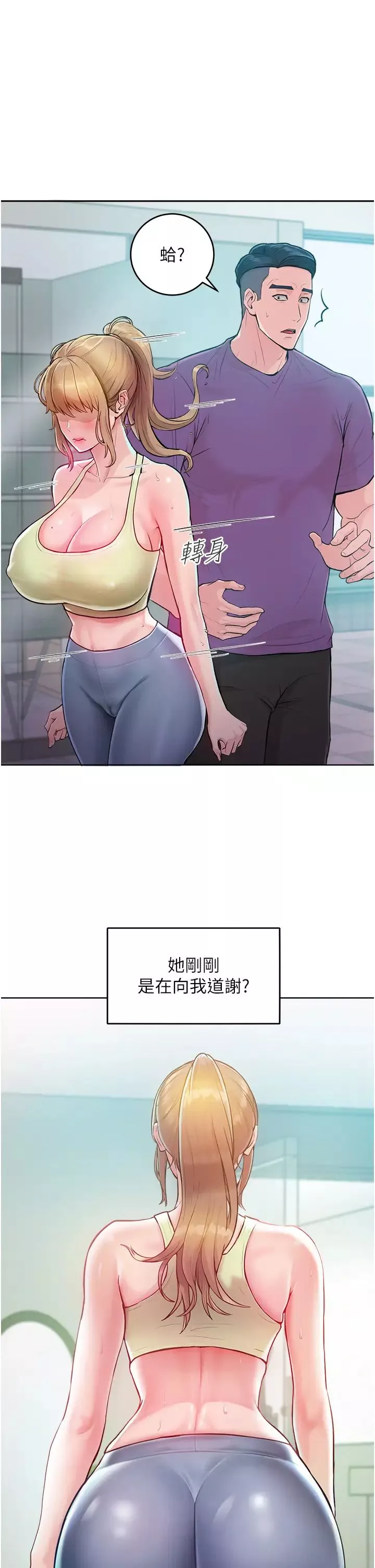 讓傲慢女屈服的一百種方法第2話-獵物上鉤
