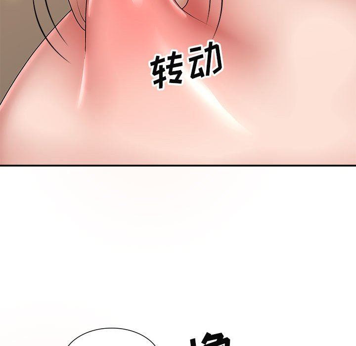 我体内的神君第19话