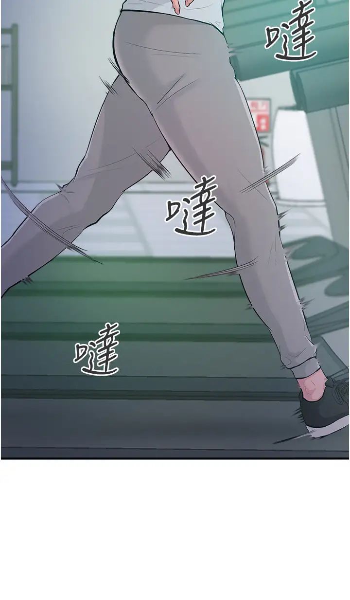 让傲慢女屈服的一百种方法第2话-猎物上钩