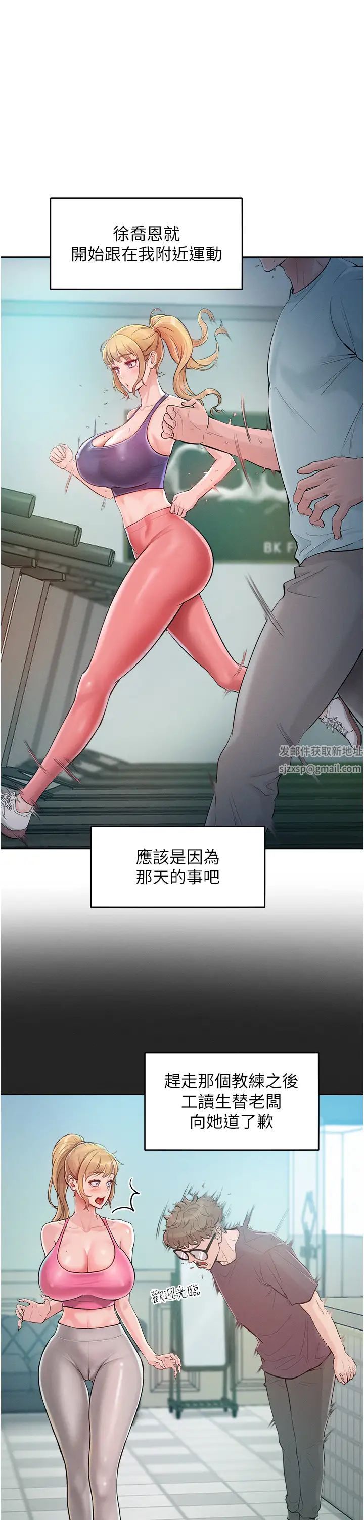 让傲慢女屈服的一百种方法第2话-猎物上钩