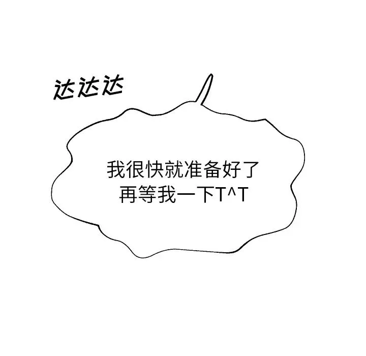 怦然心动-第1话 - 图片 15
