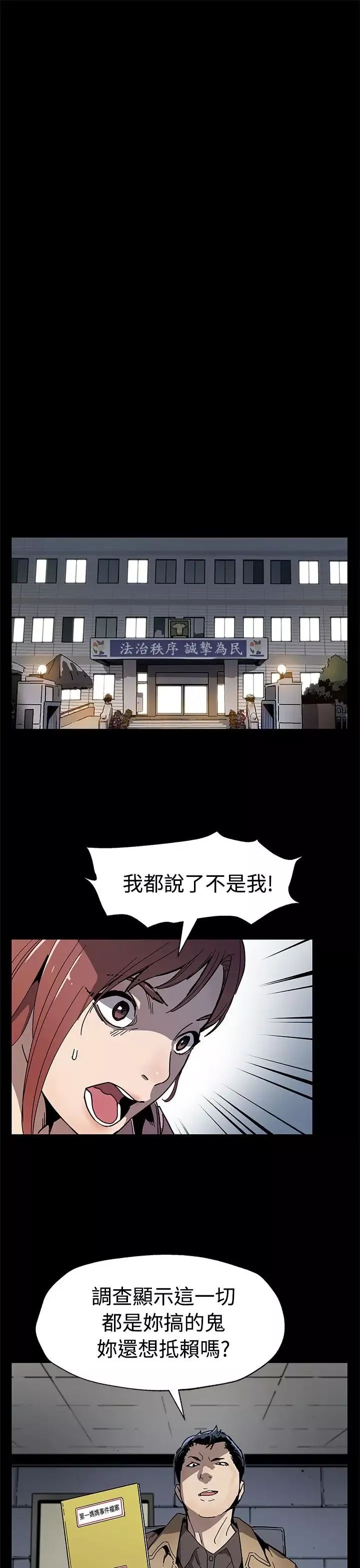 Momcafe第59话-紧急逮捕希宇妈妈