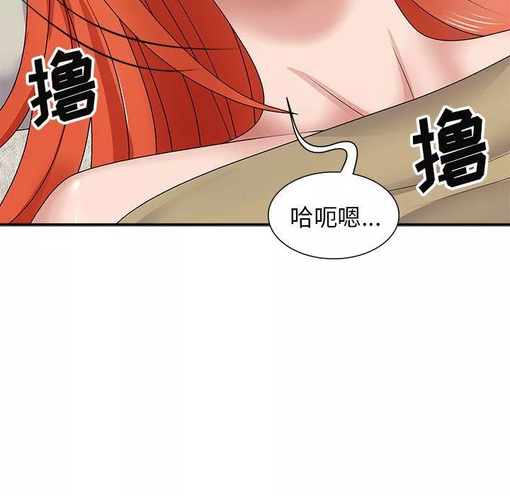 我體內的神君第19話