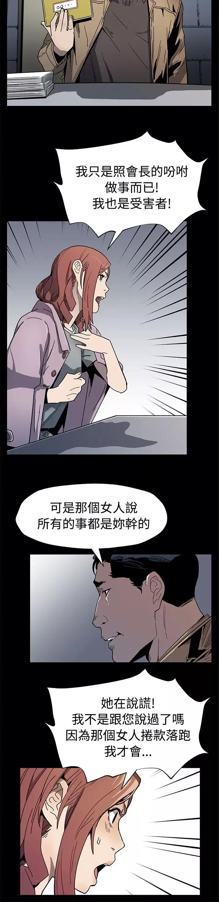 Momcafe-第59话-紧急逮捕希宇妈妈 - 图片 18