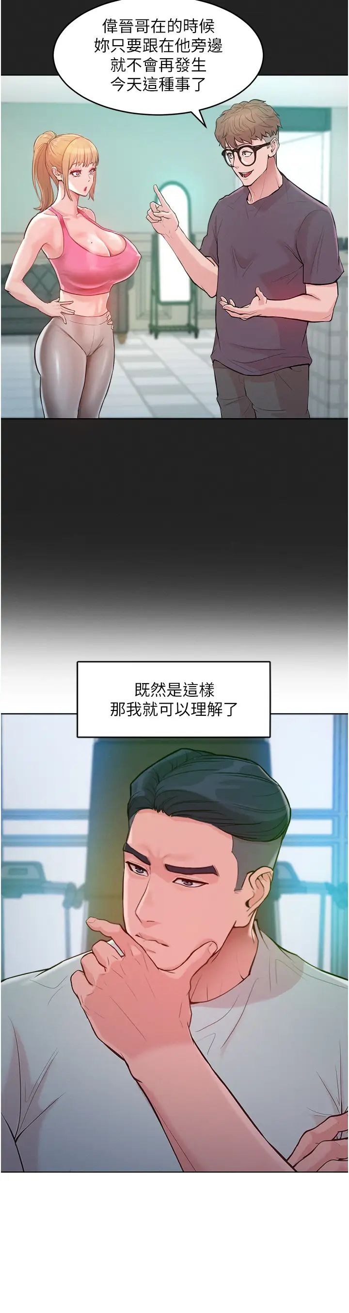 让傲慢女屈服的一百种方法第2话-猎物上钩