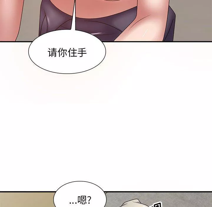 我體內的神君第19話
