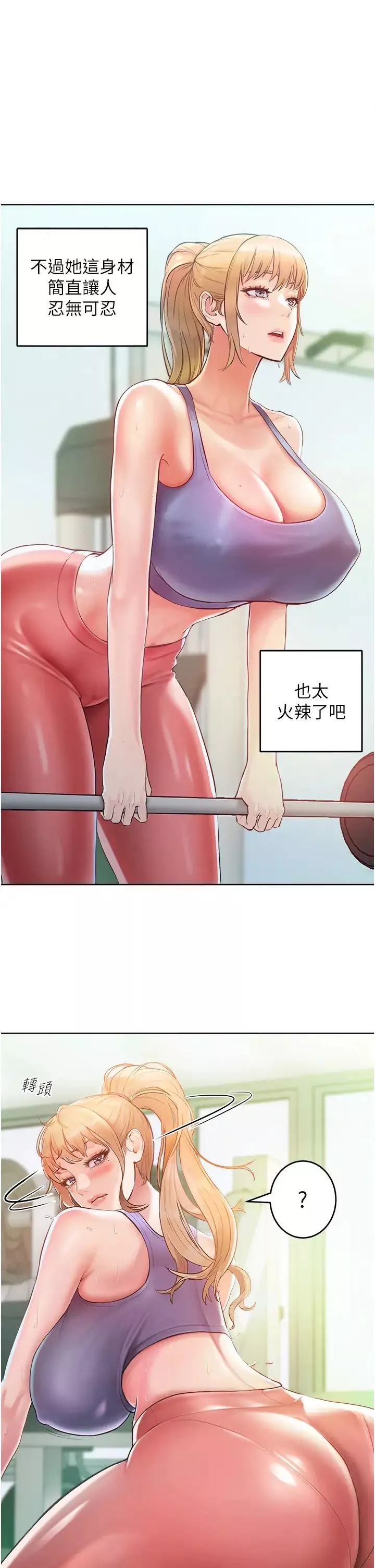 让傲慢女屈服的一百种方法-第2话-猎物上钩 - 图片 44