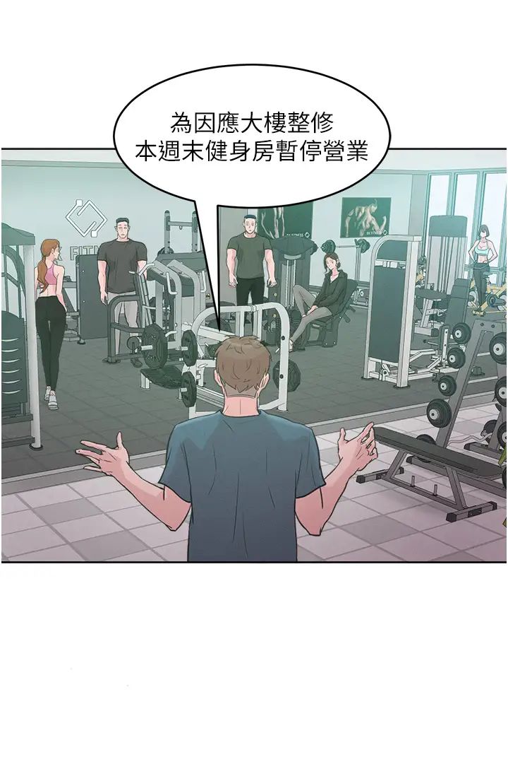 让傲慢女屈服的一百种方法第2话-猎物上钩