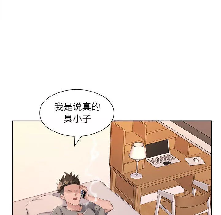 屋檐下的恋人-第35话 - 图片 21