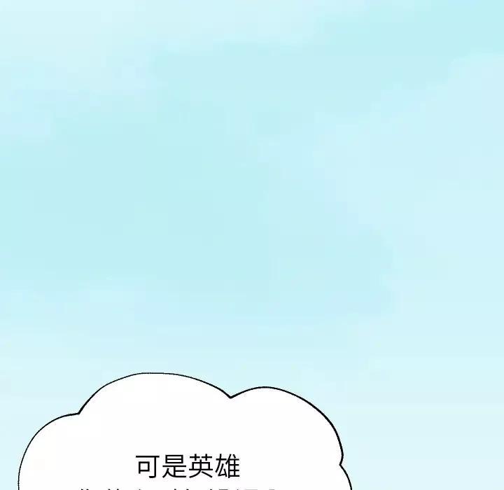 怦然心動第1话
