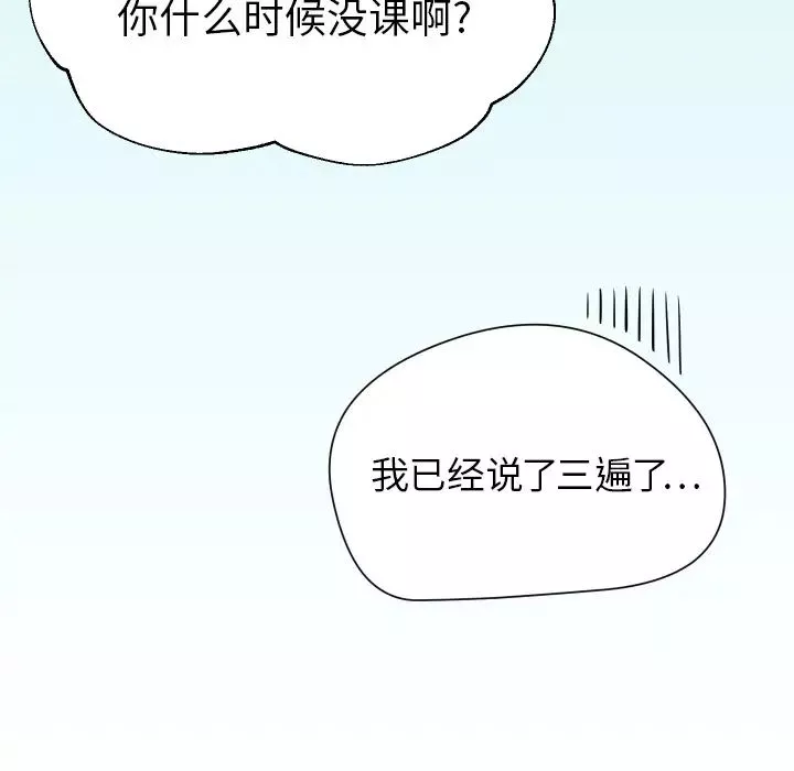 怦然心動第1话