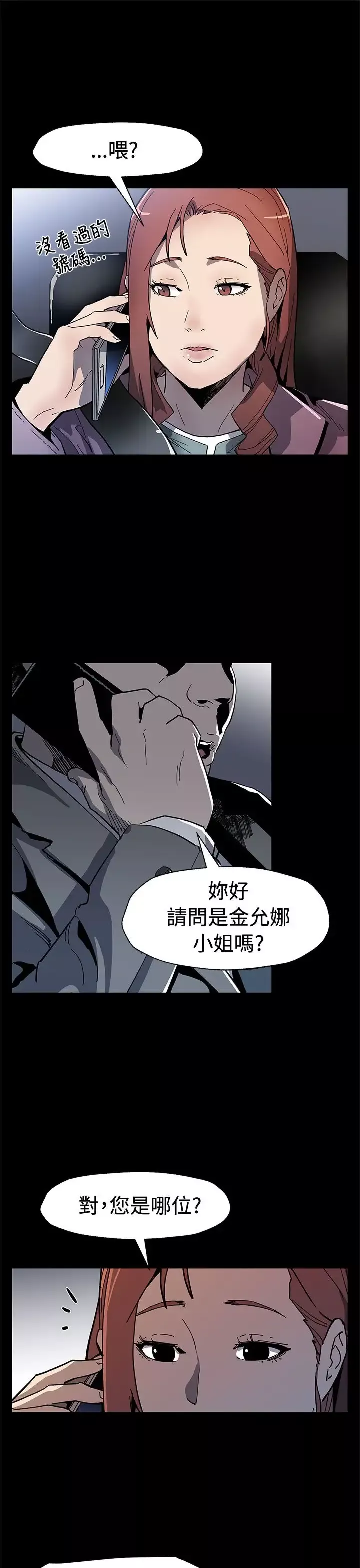 Momcafe第59话-紧急逮捕希宇妈妈