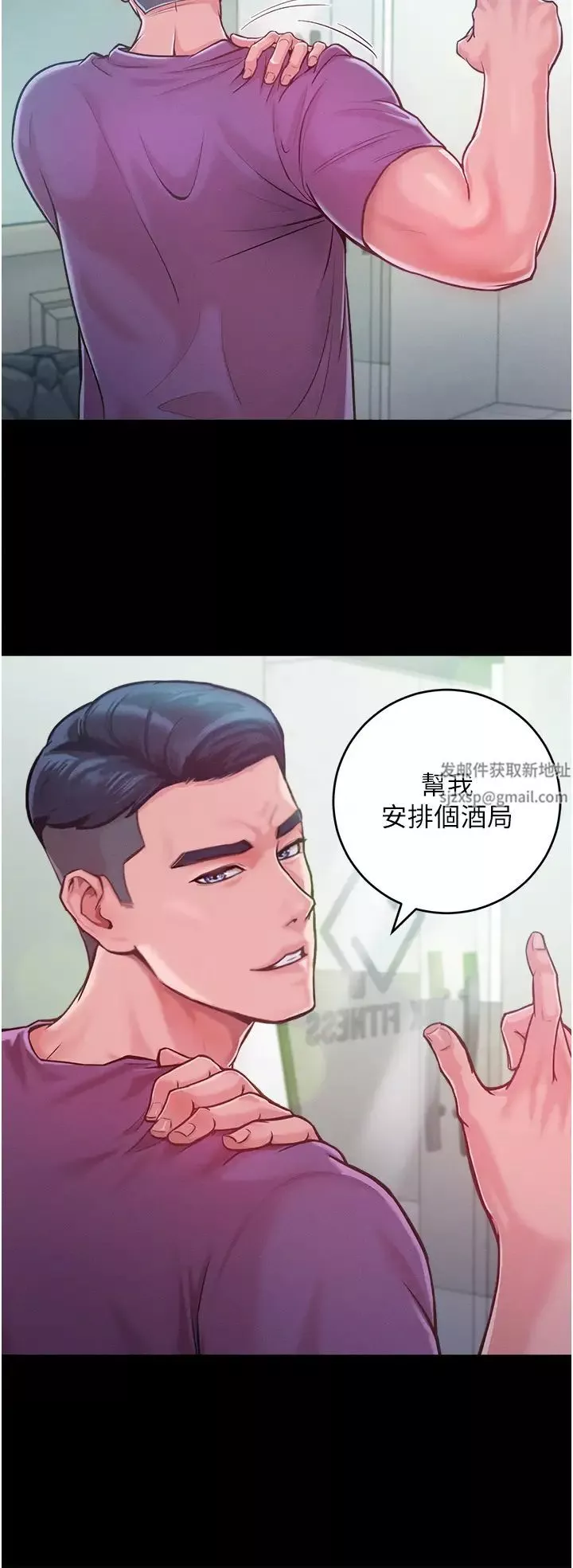 让傲慢女屈服的一百种方法-第3话-融化女心的调情高手 - 图片 2