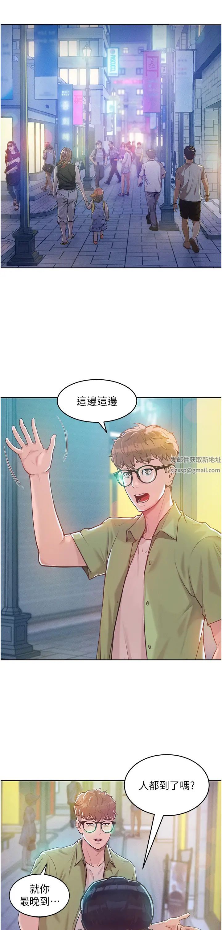 讓傲慢女屈服的一百種方法第3話-融化女心的調情高手