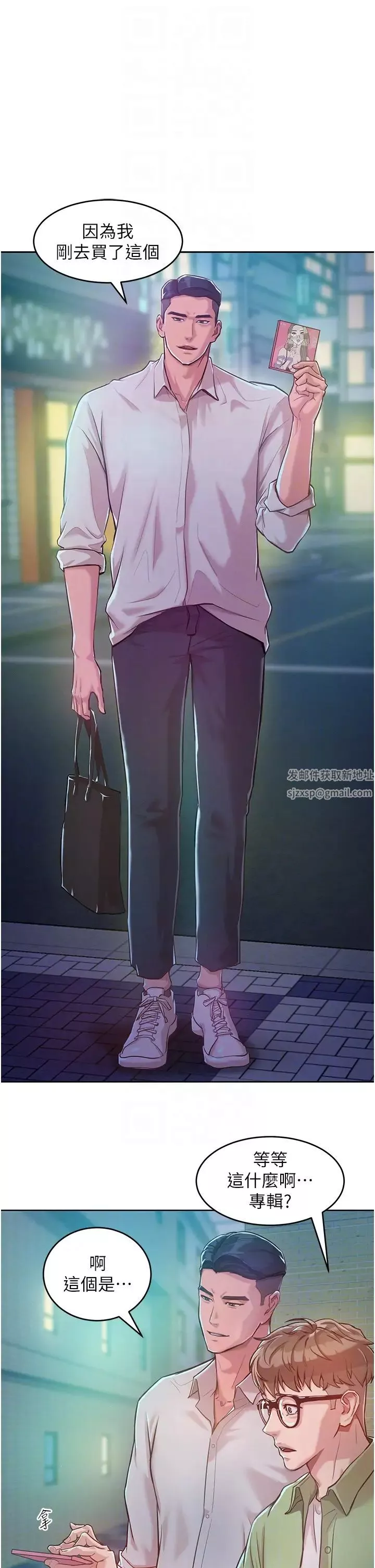 让傲慢女屈服的一百种方法-第3话-融化女心的调情高手 - 图片 6
