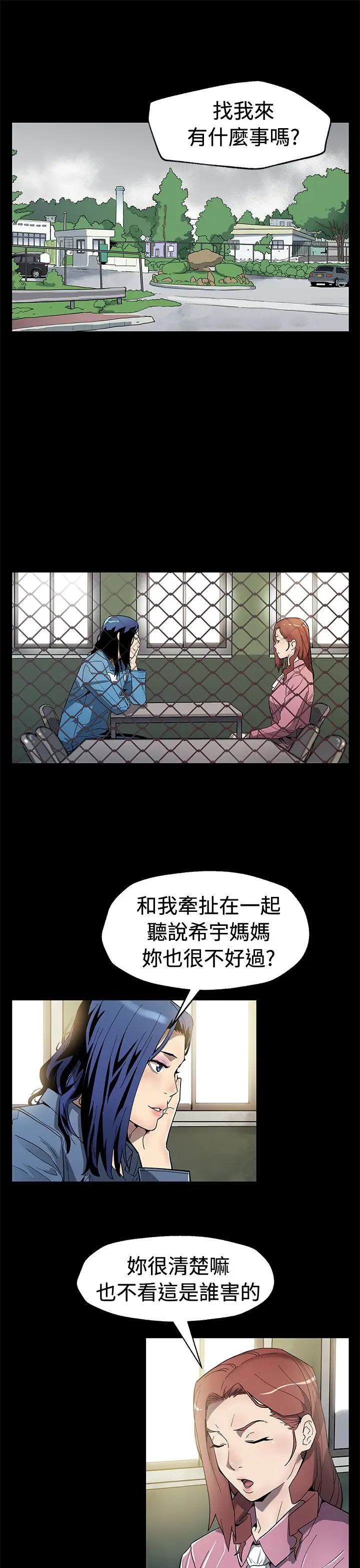 Momcafe第60话-危险关系的出口