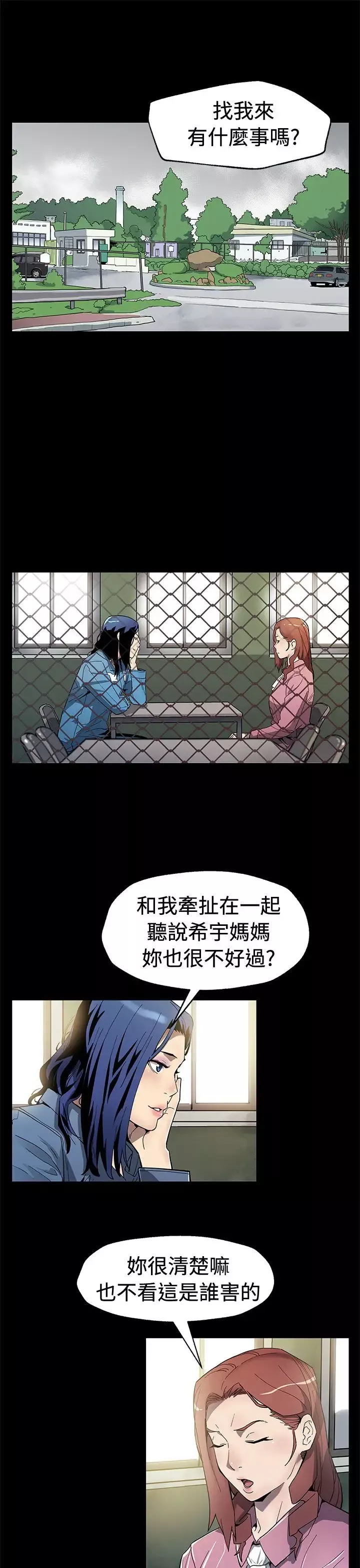 Momcafe第60话-危险关系的出口