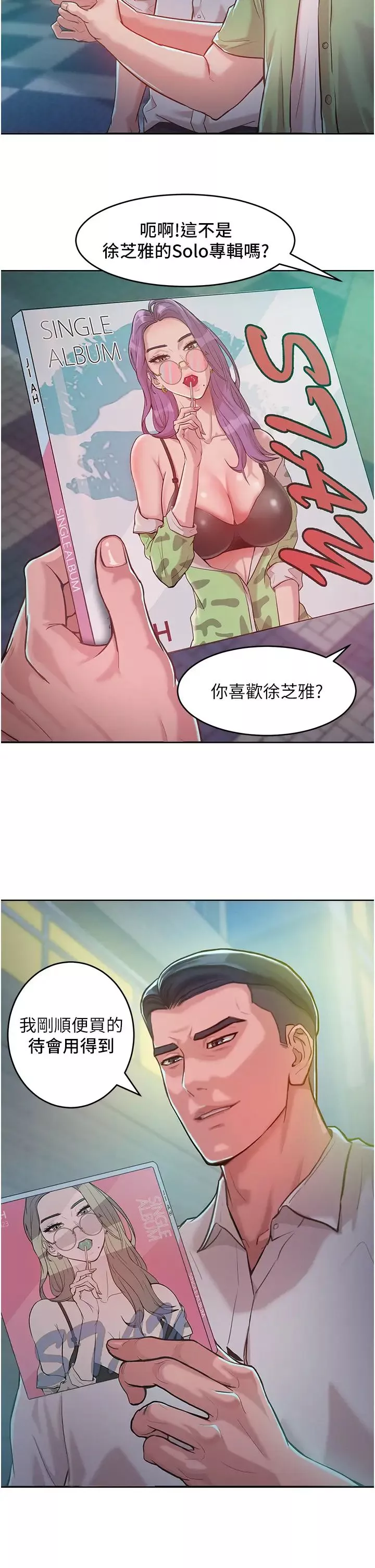 让傲慢女屈服的一百种方法-第3话-融化女心的调情高手 - 图片 7